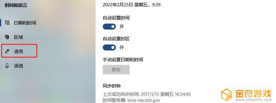 steam艾尔登法环连不上服务器