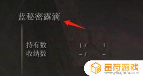 艾尔登法环灵药无限蓝 艾尔登法环灵药可以无限用吗