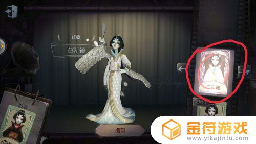 第五人格红蝶白孔雀怎么获得 第五人格红蝶皮肤白孔雀