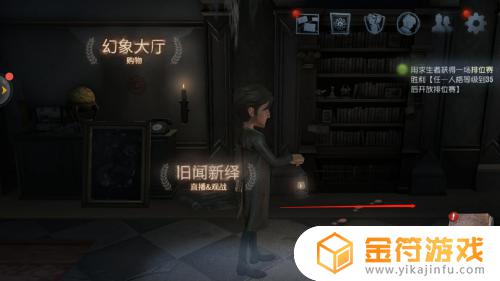 第五人格房间怎么进入 第五人格房间怎么进入游戏