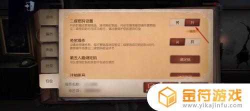 第五人格第二个密码在哪 第五人格第二个密码在哪打开