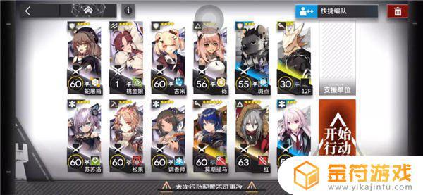 明日方舟912 明日方舟912突袭