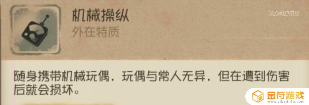 机械师第五人格 机械师第五人格皮肤