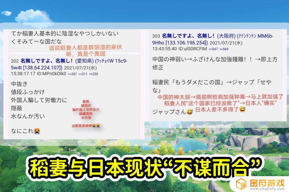 原神中以日本为原型的国家叫什么叫什么 手游原神中以日本为原型的国家叫什么介绍