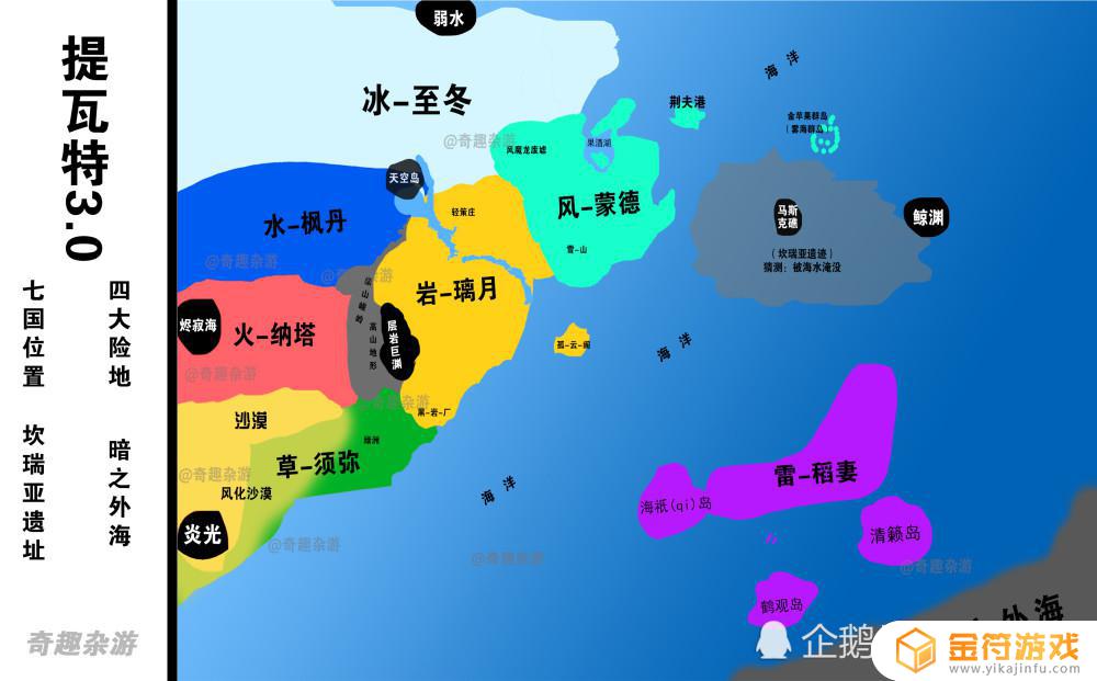 原神地图全貌七国内鬼 原神地图7国