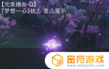 原神里雷神是哪个角色 原神雷神是什么角色