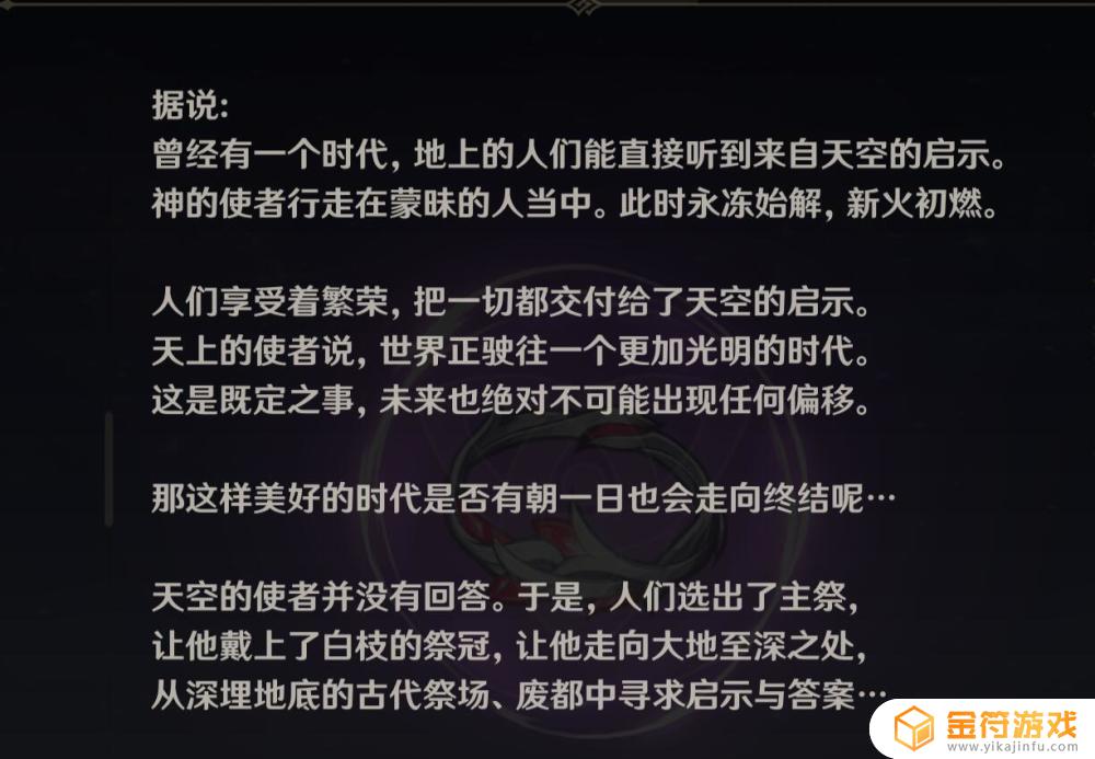 原神船工说什么话代表什么 原神船工对话