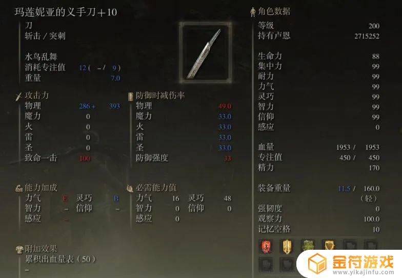 艾尔登法环给武器上毒 艾尔登法环武器强化上限