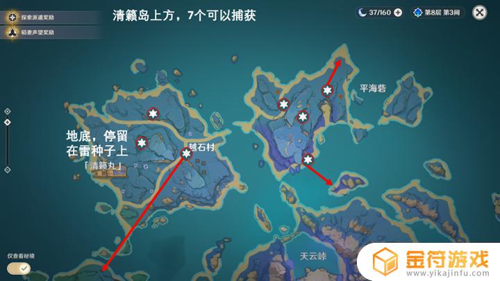 原神海祗岛与清籁岛16个雷灵位置 原神海祗岛与清籁岛16个雷灵在哪
