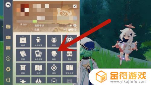 原神怎么开角色详情 原神如何打开角色详情