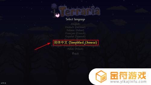 泰拉瑞亚怎么设置中文1.4 泰拉瑞亚怎么设置中文1.4.0.5.2