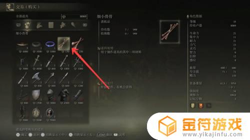 艾尔登法环火箭怎么制作 艾尔登法环火箭怎么获得