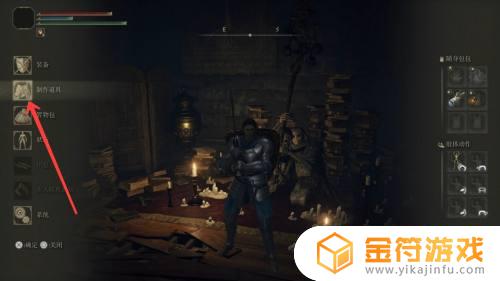 艾尔登法环火箭怎么制作 艾尔登法环火箭怎么获得