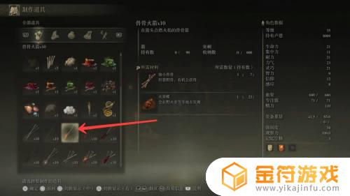 艾尔登法环火箭怎么制作 艾尔登法环火箭怎么获得