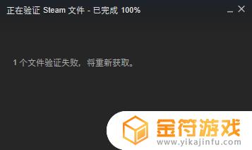 泰拉瑞亚文件验证失败将重新获取 泰拉瑞亚一个文件验证失败,将重新获取