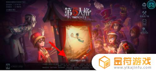 第五人格放烟花动作怎么获得 第五人格放烟花动作怎么获得2022