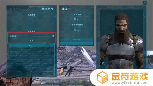 方舟生存进化头发怎么弄 方舟生存进化头发怎么得
