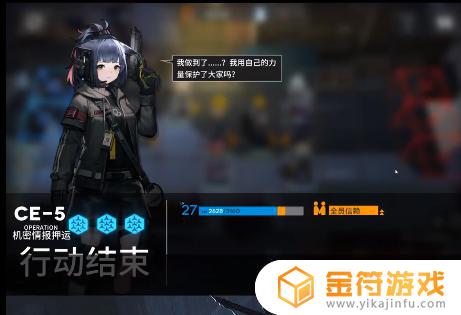 ce-5明日方舟攻略 4-10明日方舟攻略