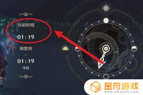 原神怎么在别人世界看时间 原神在别人的世界怎么看时间