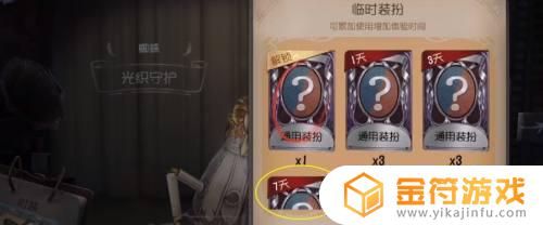 第五人格卡密在哪用 第五人格卡密在哪用ios