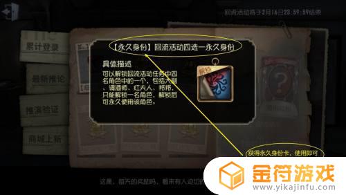 第五人格卡密在哪用 第五人格卡密在哪用ios