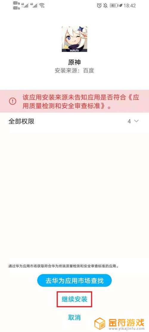 荣耀原神在哪下 荣耀怎么下载原神