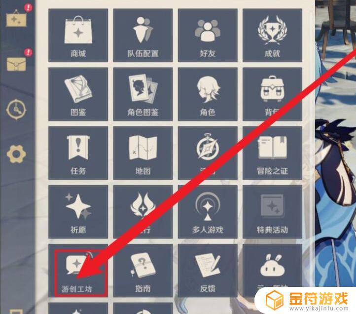 游创工坊在哪原神 游创工坊 原神