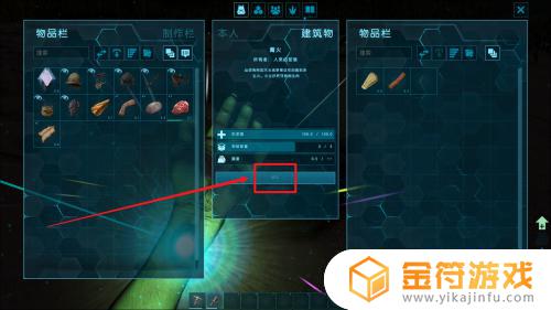 方舟生存进化火炉怎么用 方舟生存进化火炉怎么用不了