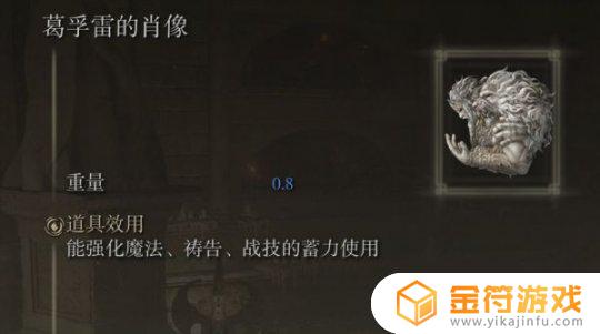 艾尔登法环 增伤 艾尔登法环增伤buff