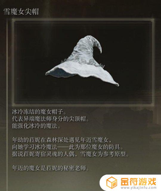 艾尔登法环 增伤 艾尔登法环增伤buff