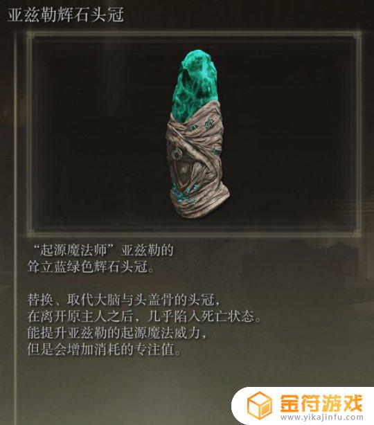 艾尔登法环 增伤 艾尔登法环增伤buff