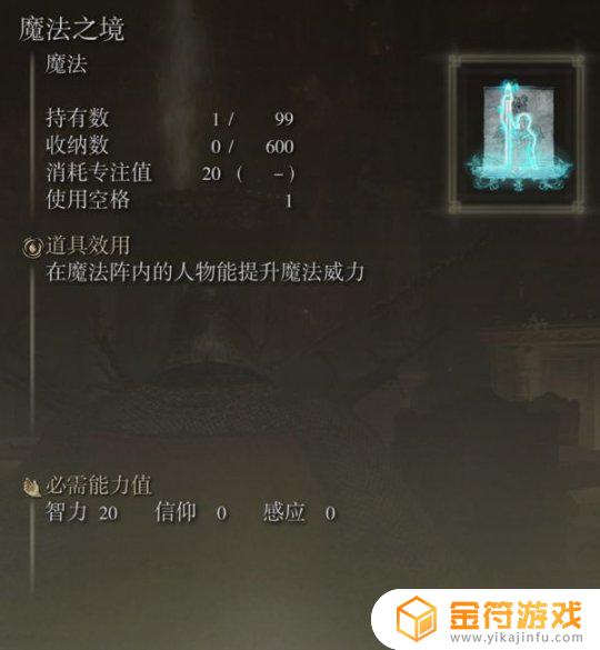 艾尔登法环 增伤 艾尔登法环增伤buff