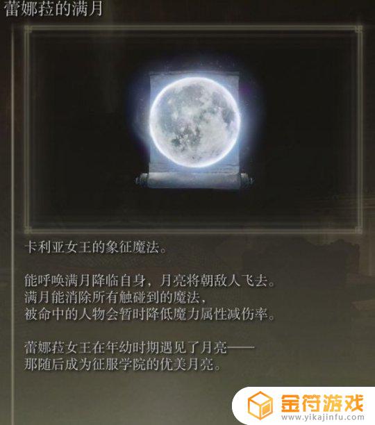 艾尔登法环 增伤 艾尔登法环增伤buff