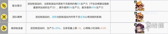 明日方舟基建干员搭配 明日方舟基建干员搭配2022