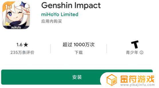 eshop原神下架了 原神上架eshop