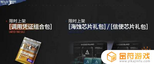 明日方舟3周年福利 明日方舟两周年福利