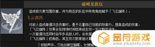 原神手游云堇适合辅助还是主c是辅助还是主c 原神手游云堇适合辅助还是主c