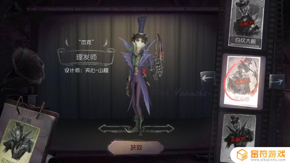 第五人格杰克的故事 第五人格杰克的故事背景