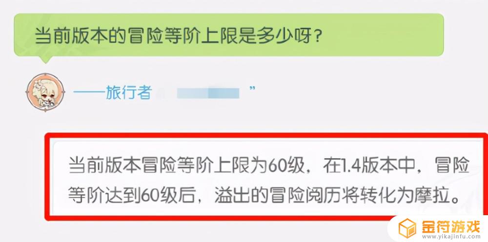 原神满级多少级冒险等级 原神冒险等级几级满级