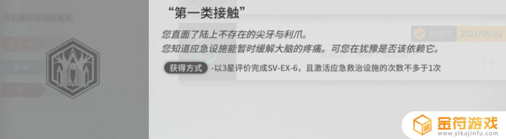 明日方舟覆潮之下奖励 明日方舟覆潮之下奖励干员