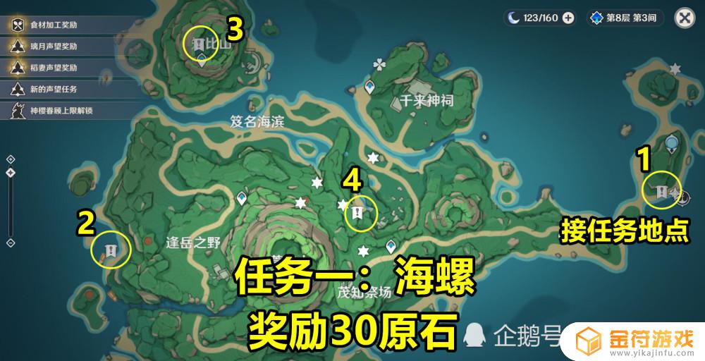 原神鹤观岛9个幽灵位置 原神9个幽灵在鹤观岛的哪个地方
