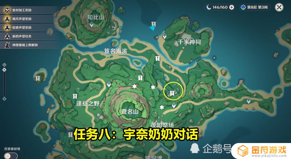 原神鹤观岛9个幽灵位置 原神9个幽灵在鹤观岛的哪个地方