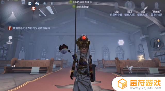 小说家第五人格 小说家第五人格技能