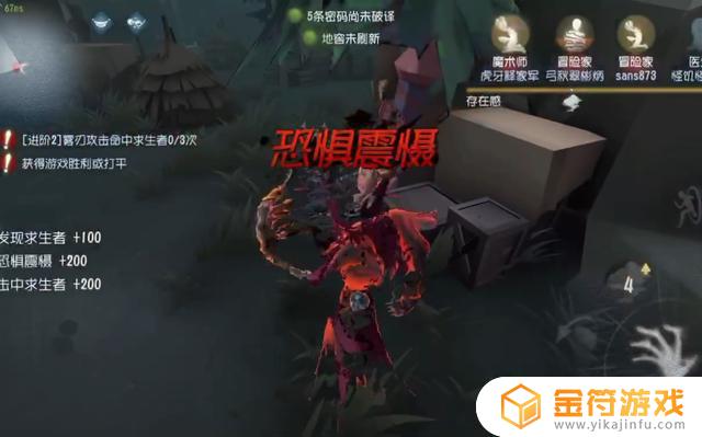 小说家第五人格 小说家第五人格技能