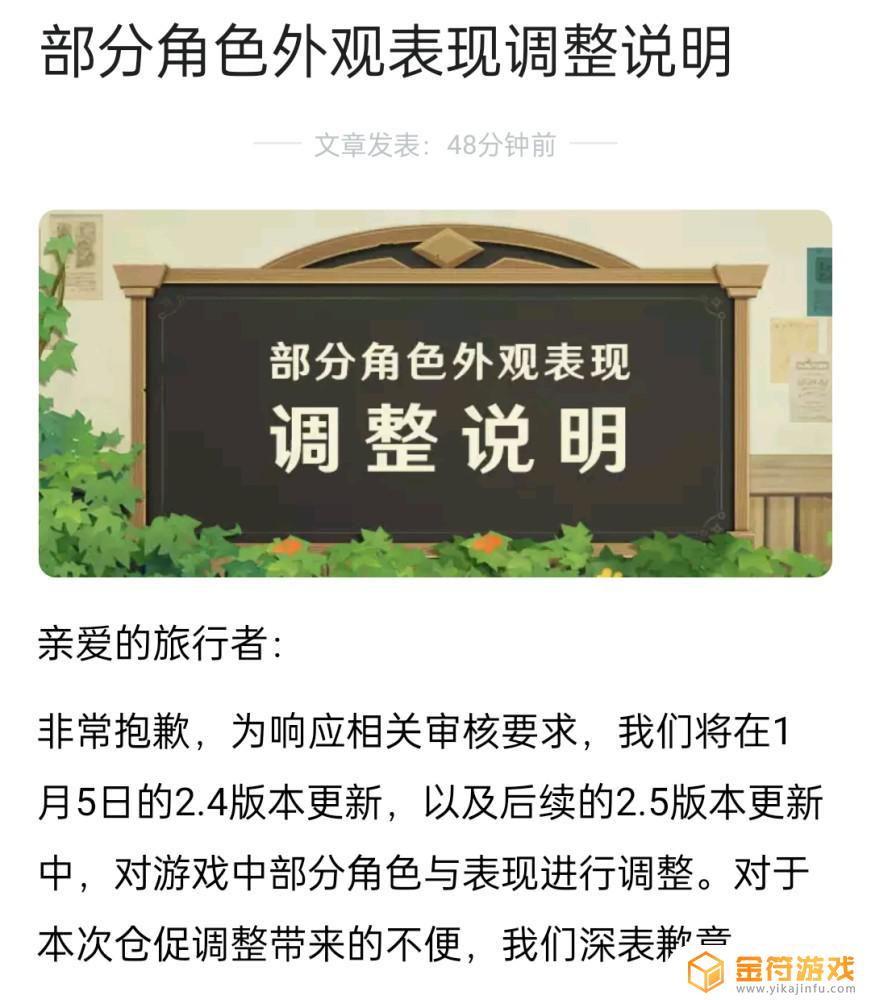 原神罗莎莉亚渔网为什么没了 原神罗莎莉亚鱼叉