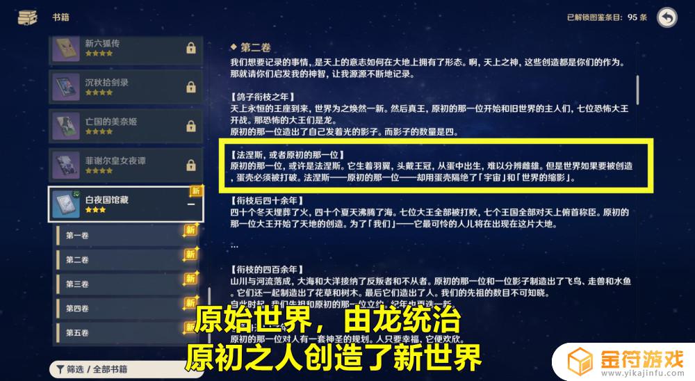 原神原神原初之人的意思到底是什么意思原神原初之人的意思到底是什么意思 原神原神原初之人的意思到底是什么意思原神原初之人的意思的意思