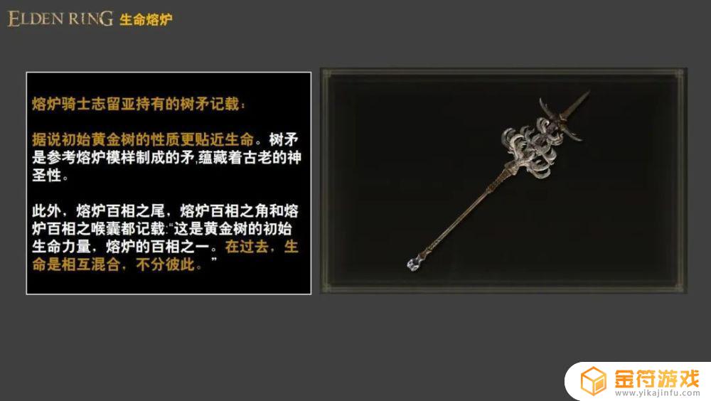 艾尔登法环故事设定