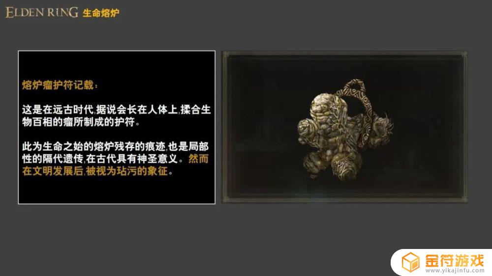 艾尔登法环故事设定