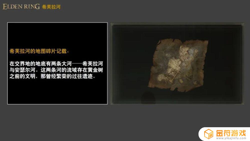 艾尔登法环故事设定