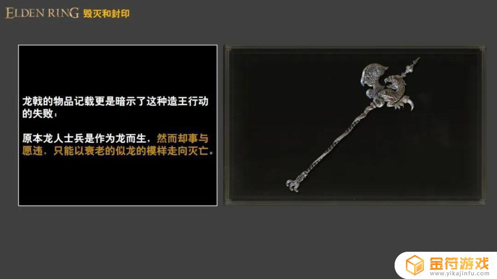 艾尔登法环故事设定